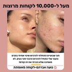 crema-ציפית משי פרימיום