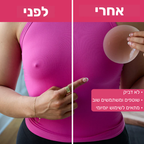 GRIP-כיסויי פטמה רב פעמיים