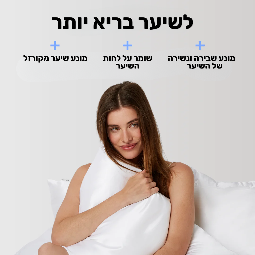 crema-ציפית משי פרימיום