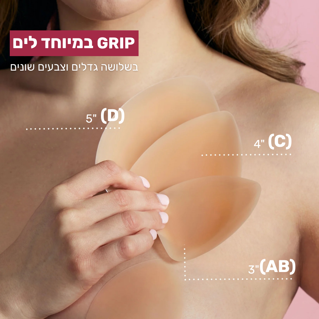 GRIP-כיסויי פטמה לבגד ים