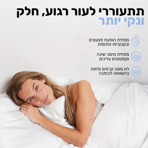 crema-ציפית משי פרימיום