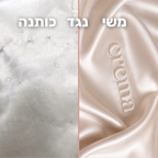 crema-ציפית משי פרימיום