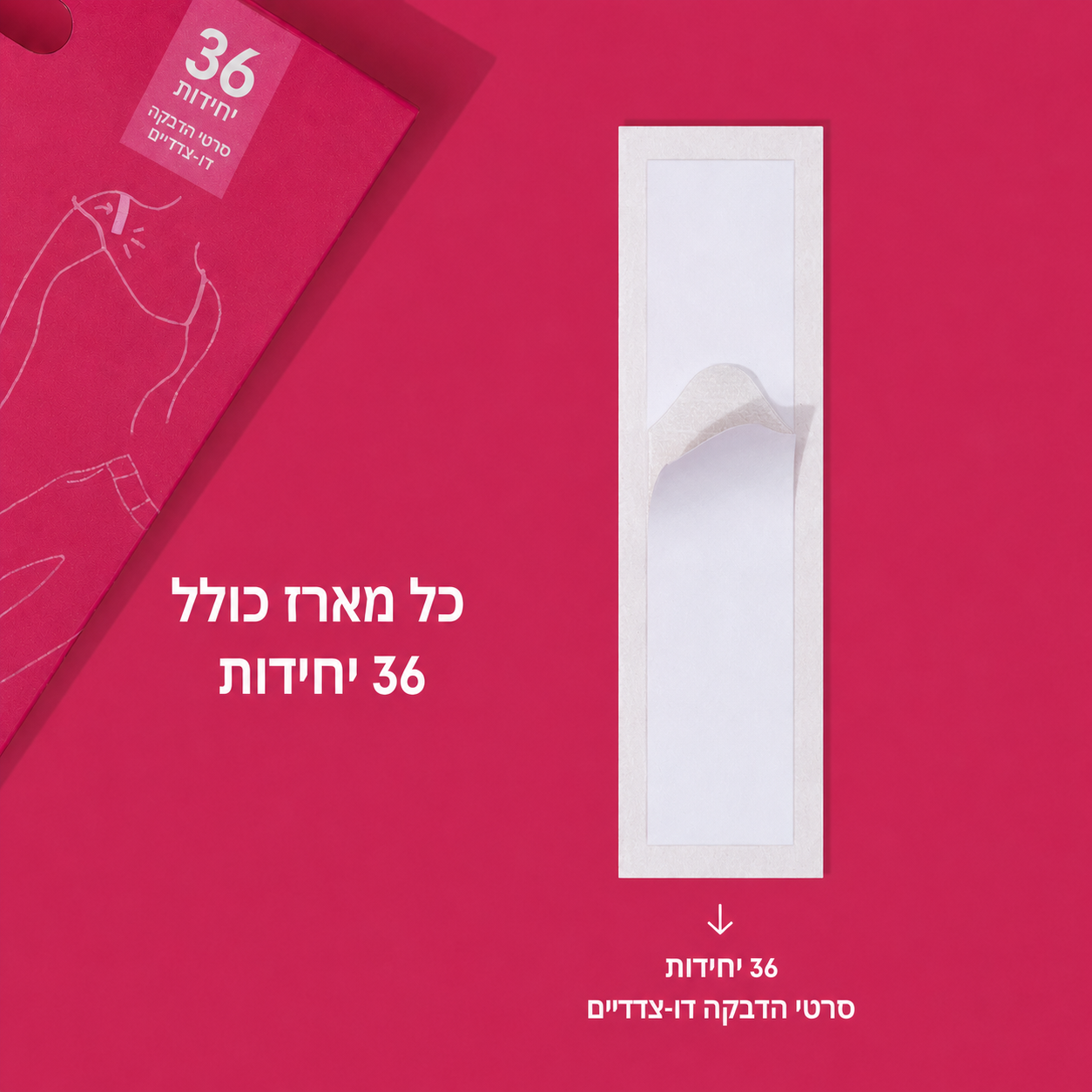 glow-טייפ אופנה דו־צדדי