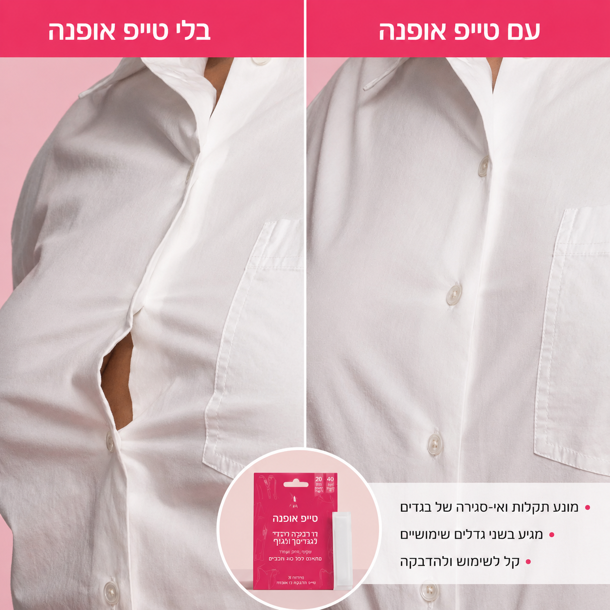glow-טייפ אופנה דו־צדדי