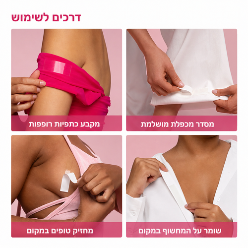 glow-טייפ אופנה דו־צדדי